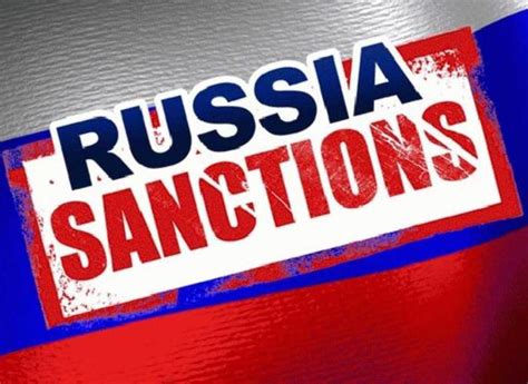 проверить санкции против россии